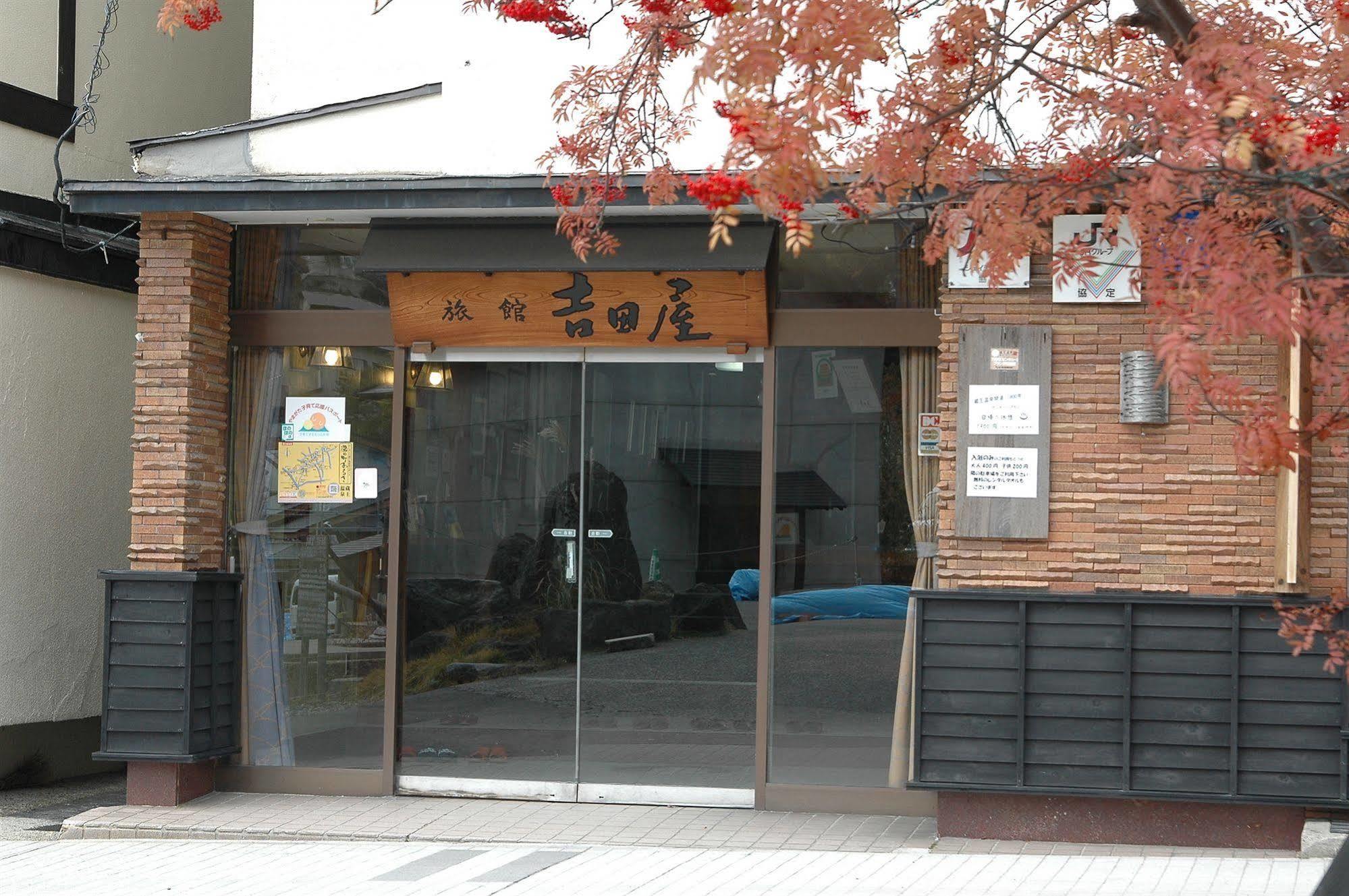 Yoshidaya Ryokan Ямаґата Екстер'єр фото