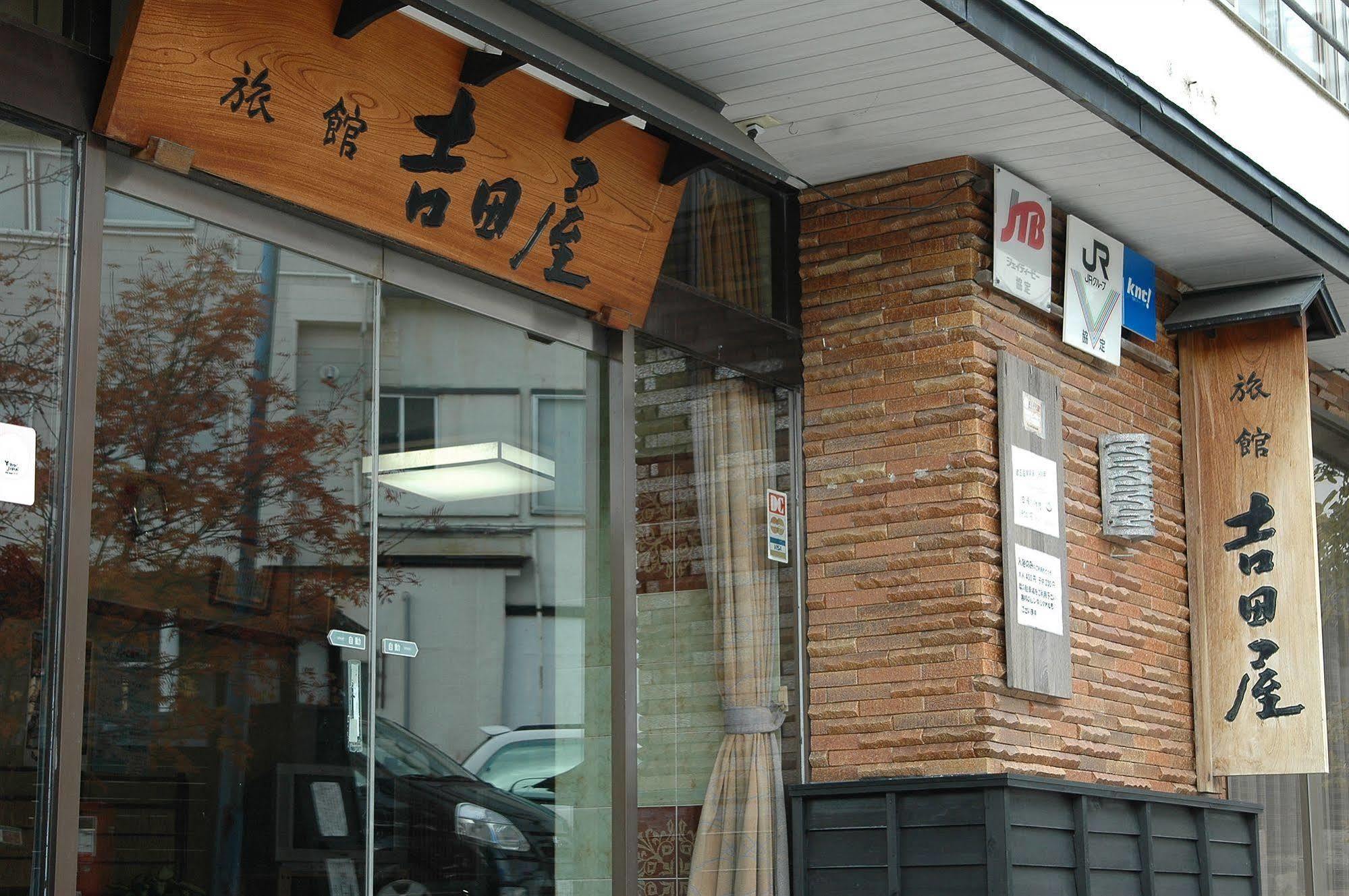 Yoshidaya Ryokan Ямаґата Екстер'єр фото